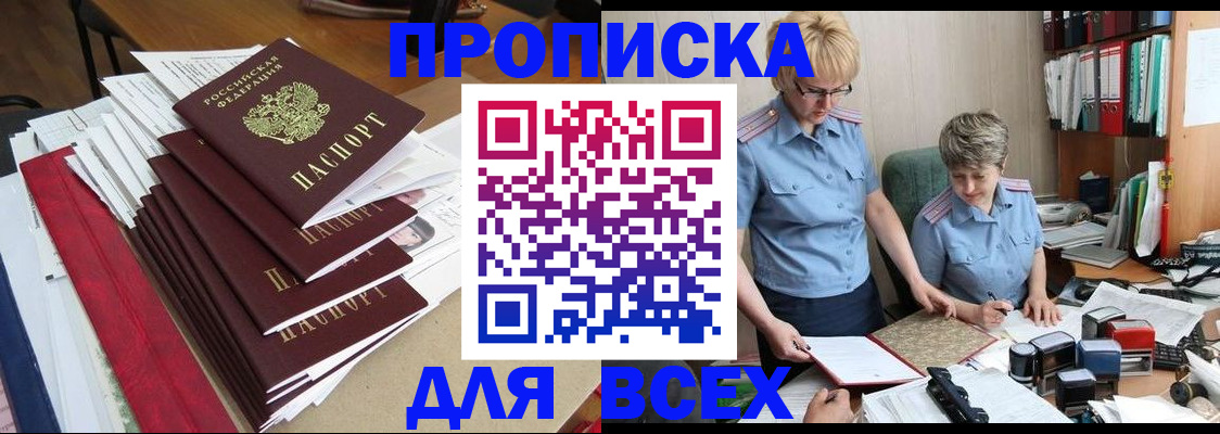 временная регистрация 2025 в Дигоре