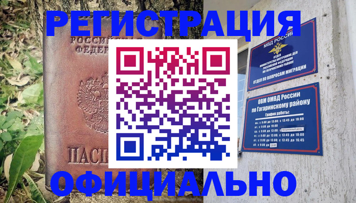 регистрация для дет. сада в Дигоре