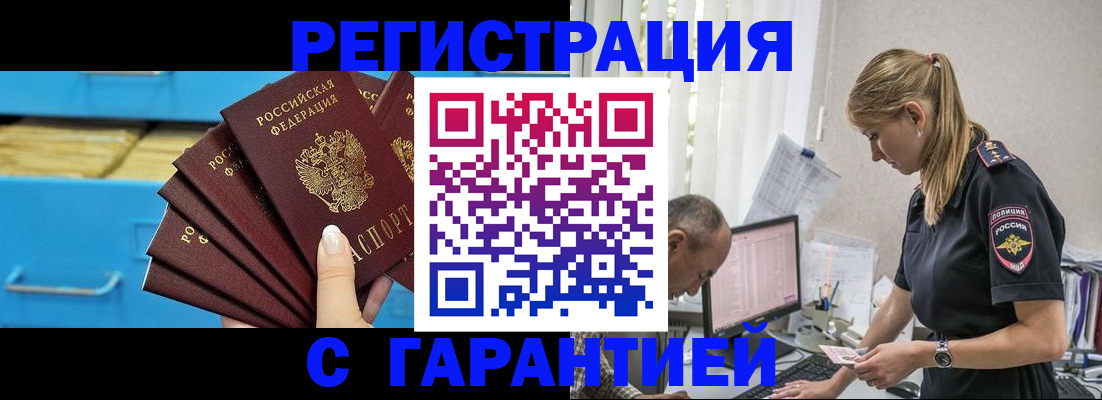миграционный учет в Дигоре